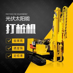 專銷太陽能光伏電站打樁機，5米履帶打樁機