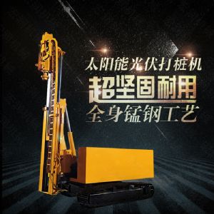 小型履帶光伏打樁機(jī)，山地光伏打樁機(jī)可定做