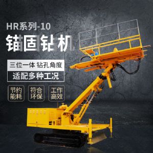 熱銷油電混合錨固鉆機，錨索基坑支護鉆機