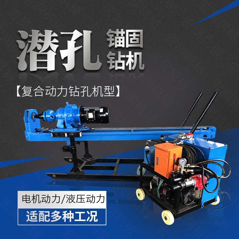 供應(yīng)液壓式潛孔鉆機(jī)，液壓錨固鉆機(jī)