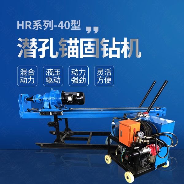 廠家直銷液壓錨固鉆機(jī)，液壓式潛孔鉆機(jī)