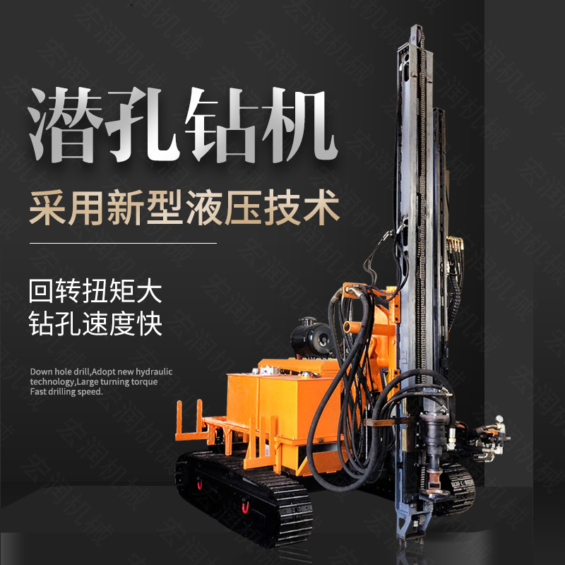 直銷(xiāo)潛孔鉆機(jī)，履帶式潛孔鉆機(jī)