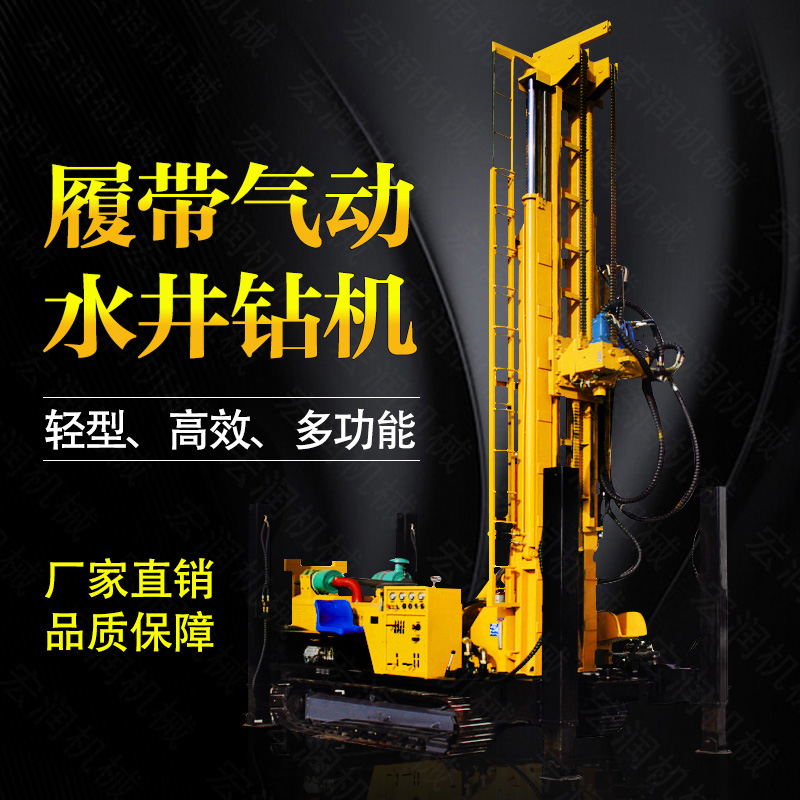 生產(chǎn)多功能液壓水井鉆機(jī)，氣動(dòng)打井機(jī)
