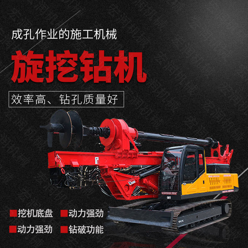 供應(yīng)履帶式旋挖鉆機，民房建樁旋挖鉆機