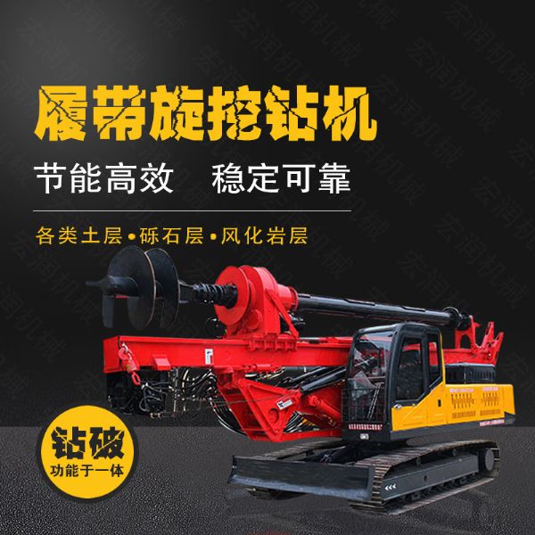 生產(chǎn)行走式旋挖打樁鉆機(jī)，15米旋挖鉆機(jī)