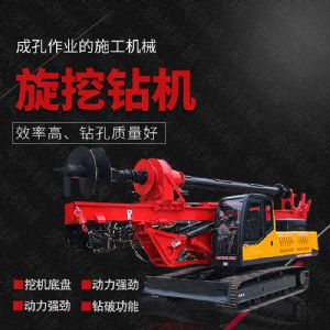 供應(yīng)履帶式旋挖鉆機，民房建樁旋挖鉆機