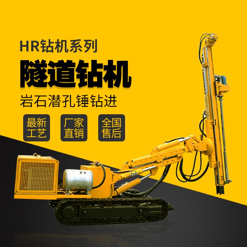 隧道支護(hù)鉆機，基坑支護(hù)隧道鉆機廠家直銷