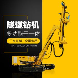 供應(yīng)履帶式隧道支護(hù)鉆機(jī)，隧道支護(hù)鉆機(jī)