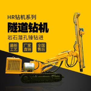 隧道支護(hù)鉆機，基坑支護(hù)隧道鉆機廠家直銷