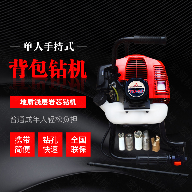 小型背包式勘探鉆機廠家，取樣式輕型鉆機