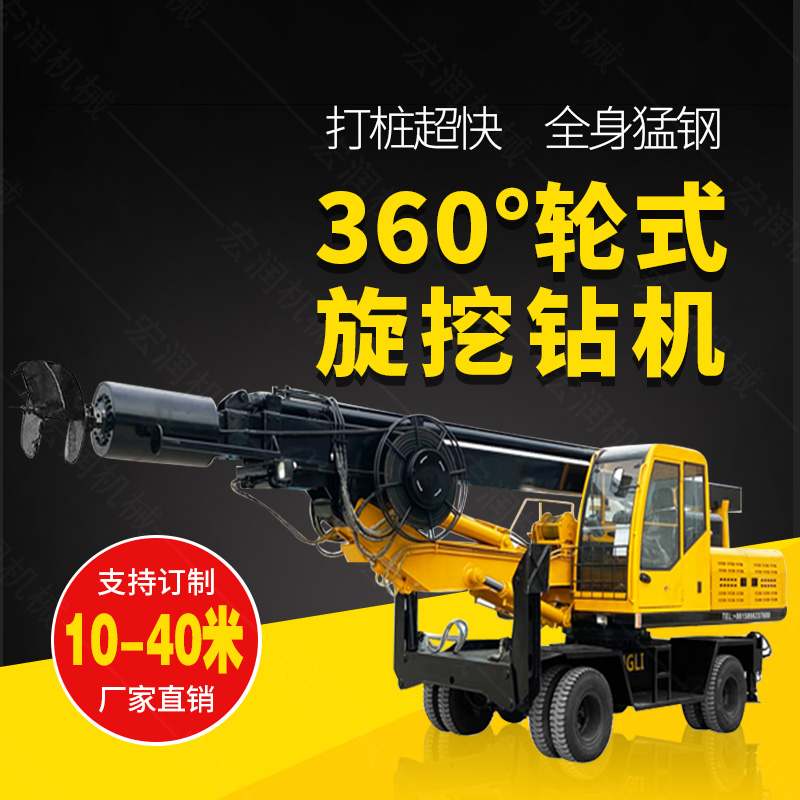 360度旋挖鉆機(jī)，輪式液壓旋挖鉆機(jī)現(xiàn)貨