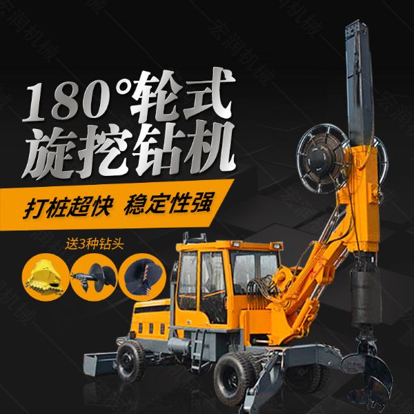 180度旋轉(zhuǎn)旋挖鉆機(jī)廠家，輪式旋挖鉆機(jī)
