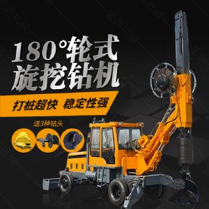 180度旋轉(zhuǎn)旋挖鉆機(jī)廠家，輪式旋挖鉆機(jī)