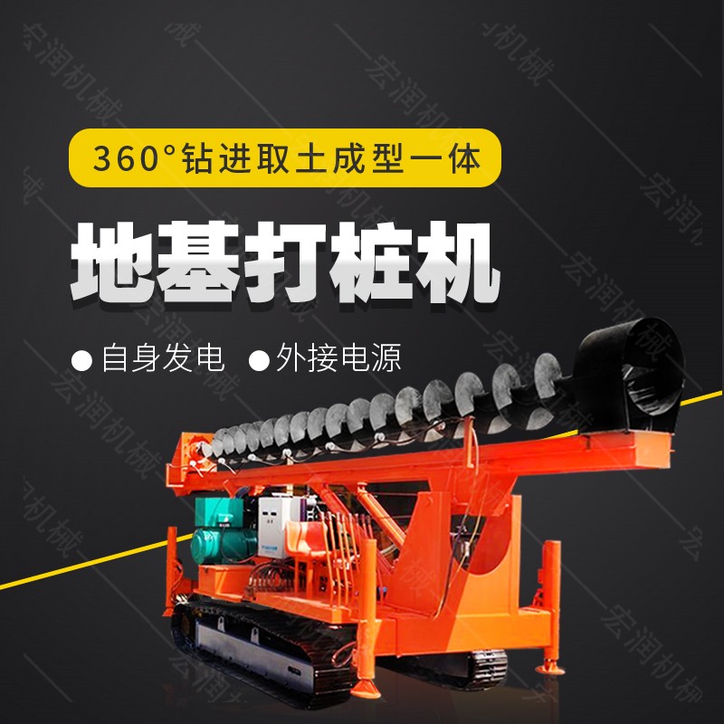 長螺旋鉆機，履帶地基鉆孔機生產(chǎn)廠家