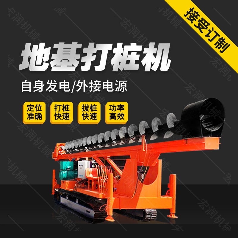 供應(yīng)液壓長(zhǎng)螺旋鉆孔機(jī)，cfg長(zhǎng)螺旋鉆機(jī)