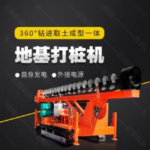 長螺旋鉆機，履帶地基鉆孔機生產(chǎn)廠家