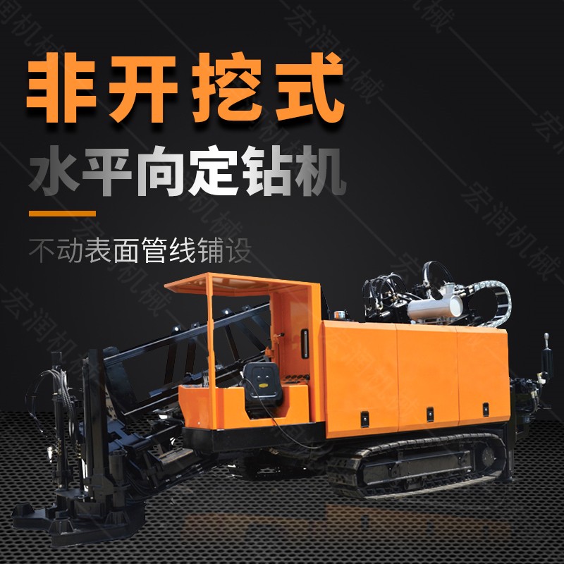 液壓水平定向鉆機，200米定向穿孔機