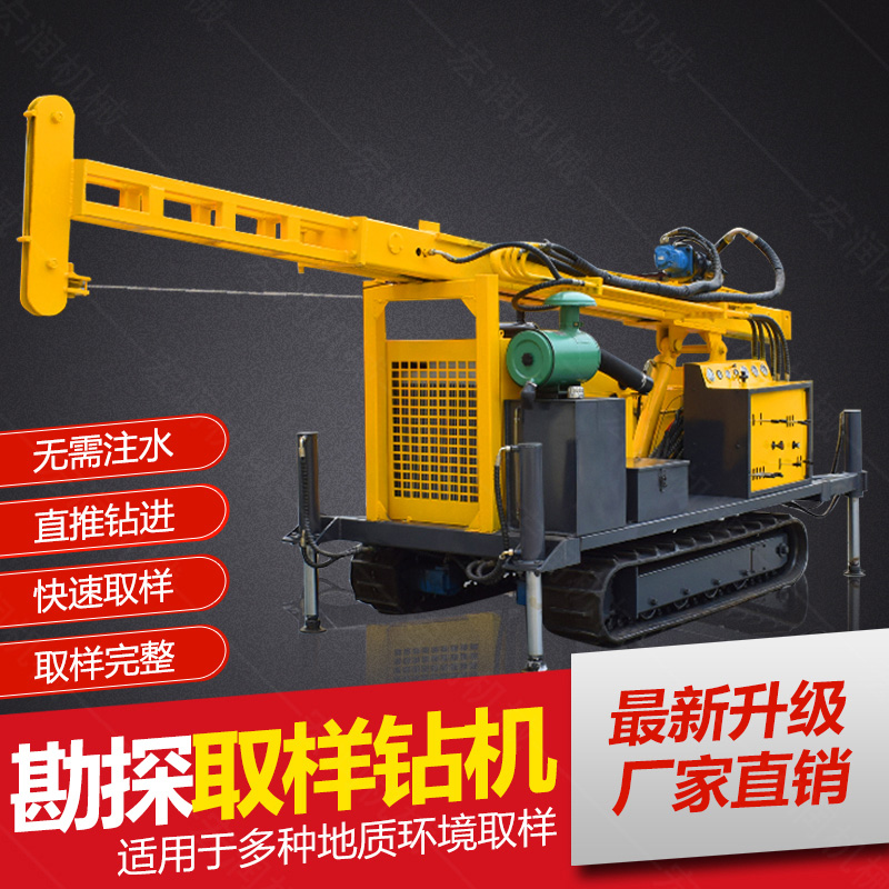 供應(yīng)環(huán)境檢測(cè)土壤取芯鉆機(jī)，直錘式取芯鉆機(jī)