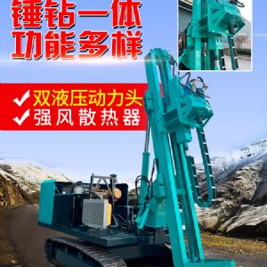 光伏錘鉆一體機(jī)