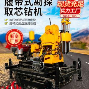 勘探鉆機