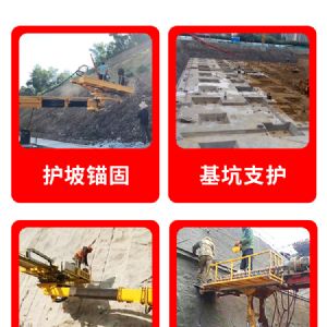 護坡錨固鉆機