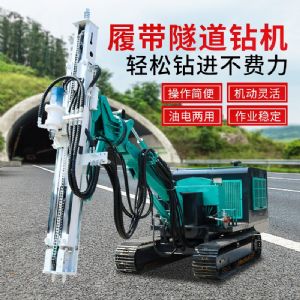 第四代隧道鉆機(jī)