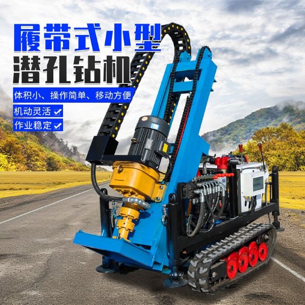小型電動潛孔鉆機(jī)