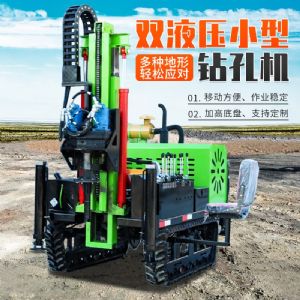 小型潛孔鉆機(jī) 多種地形輕松應(yīng)對(duì)