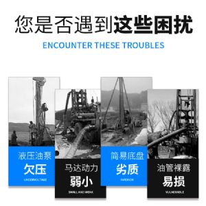 水井鉆機 液壓動力 輕松鉆井