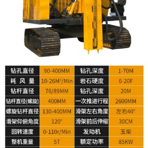 雙液壓雙馬達(dá)打樁機(jī)