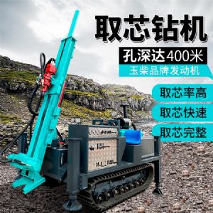 繩索取芯鉆機(jī)(藍(lán))