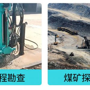 繩索取芯鉆機(jī)(藍(lán))