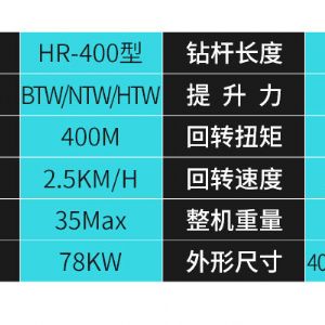 繩索取芯鉆機(jī)(藍(lán))