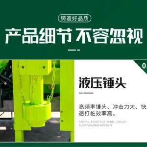 輪式護(hù)欄打樁機(jī)（小四輪打樁機(jī)）