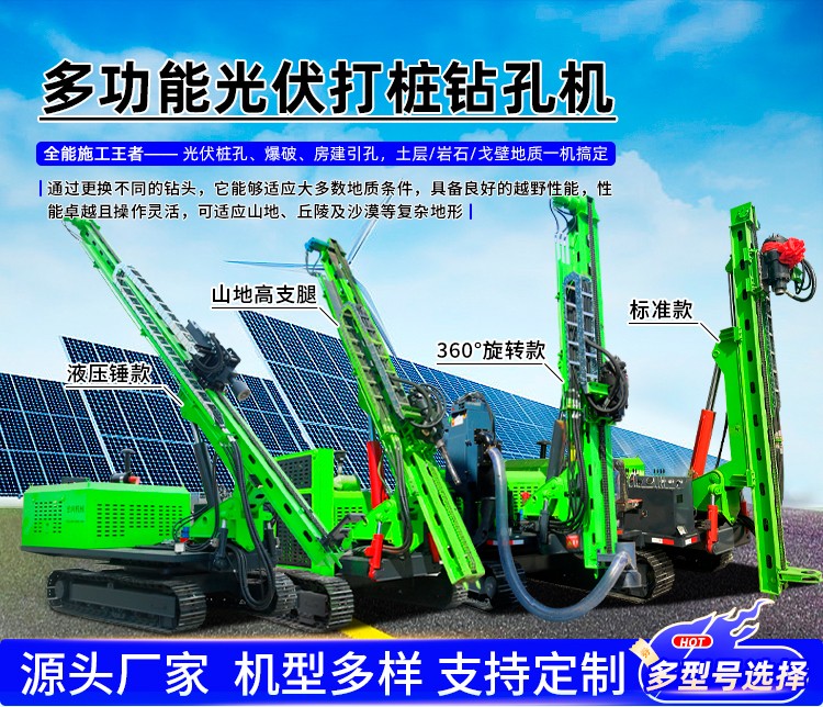 光伏工程鉆孔機(jī)