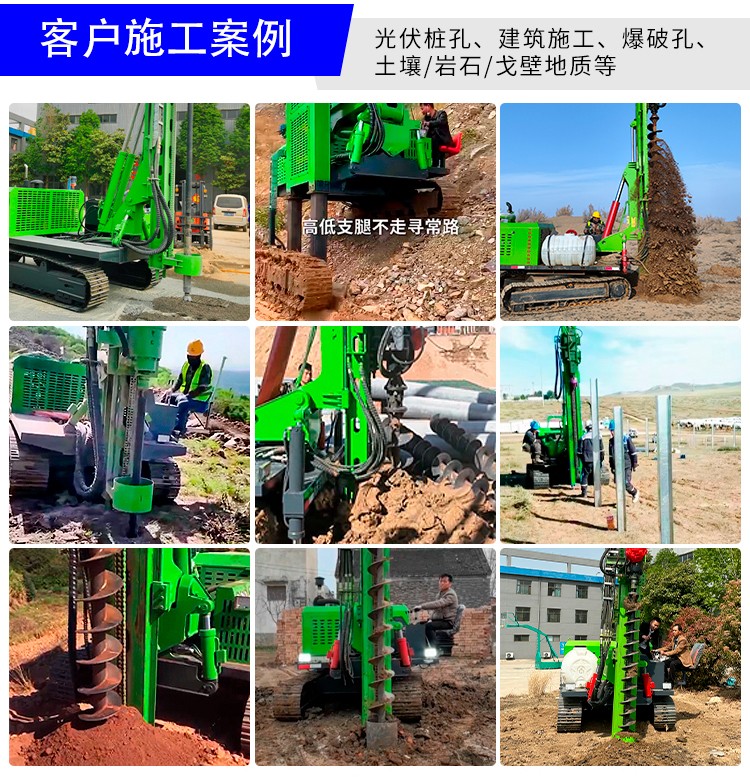 光伏打樁機(jī)