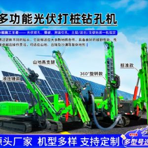 光伏工程鉆孔機(jī)