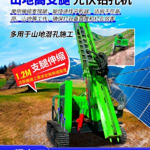 光伏打樁機(jī)