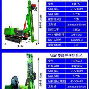 光伏打樁機(jī)