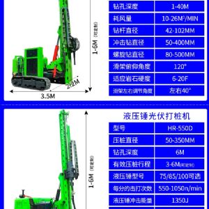 光伏打樁機(jī)