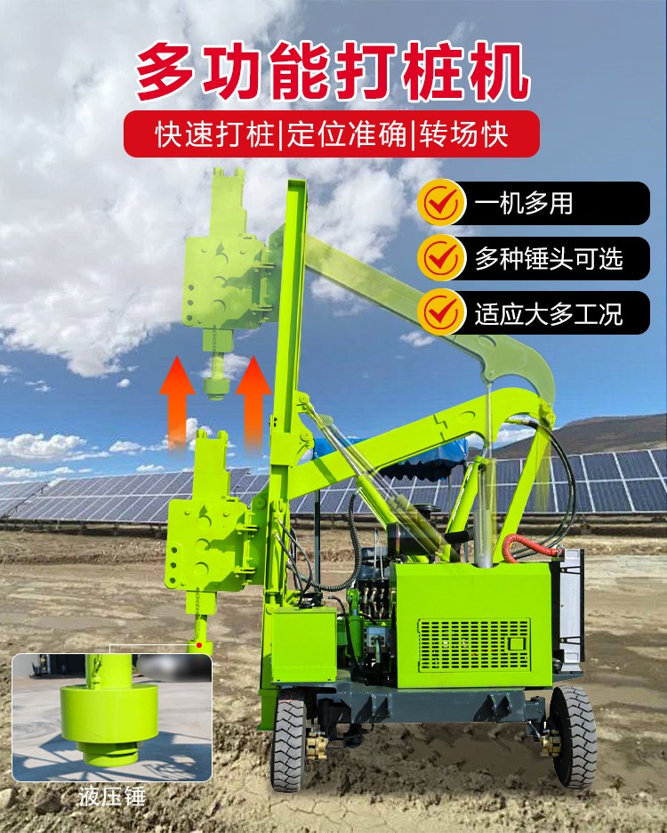 裝載機(jī)式打樁機(jī)