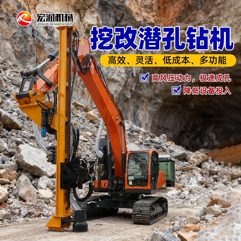挖機改鉆機