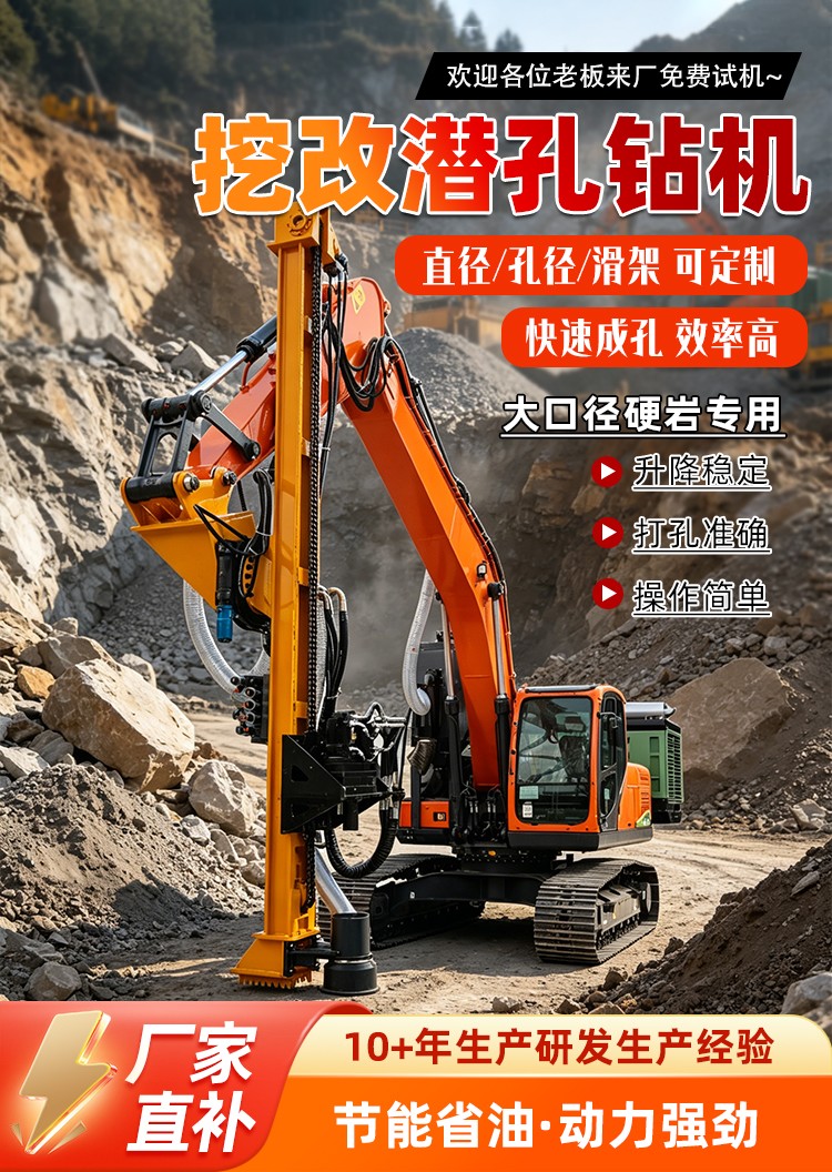 挖機改鉆機
