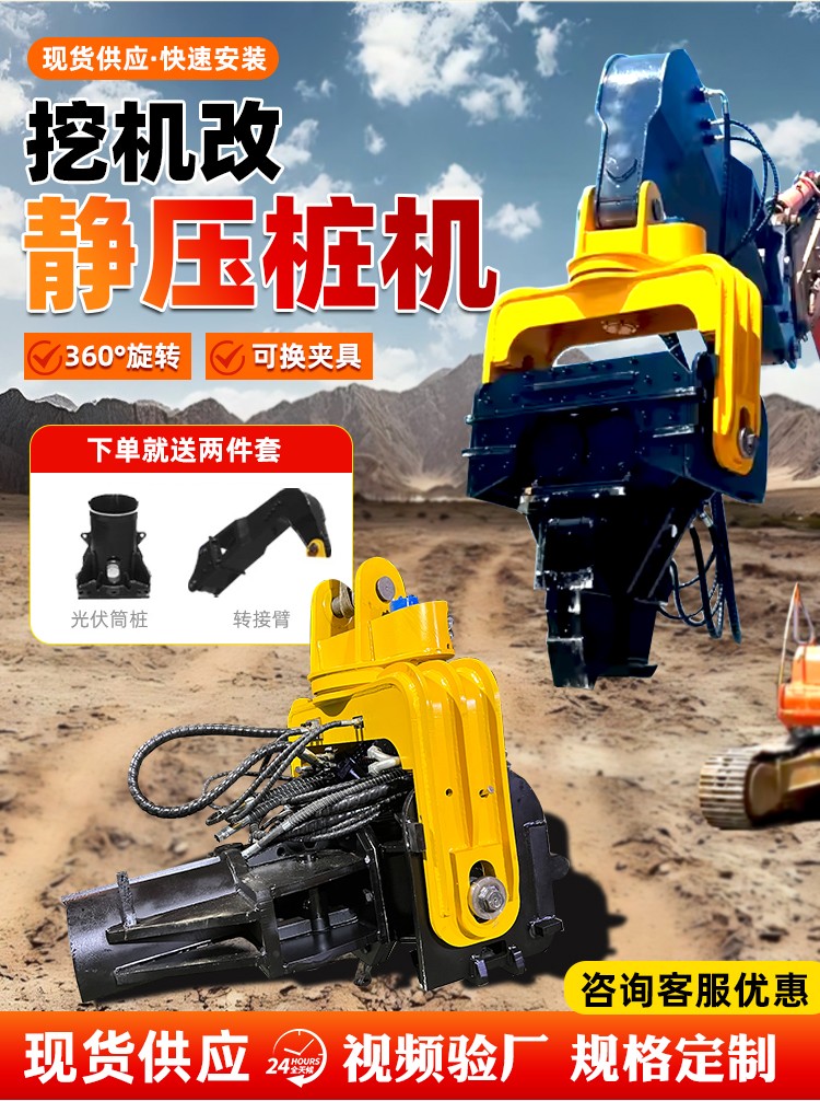 挖機改鉆機