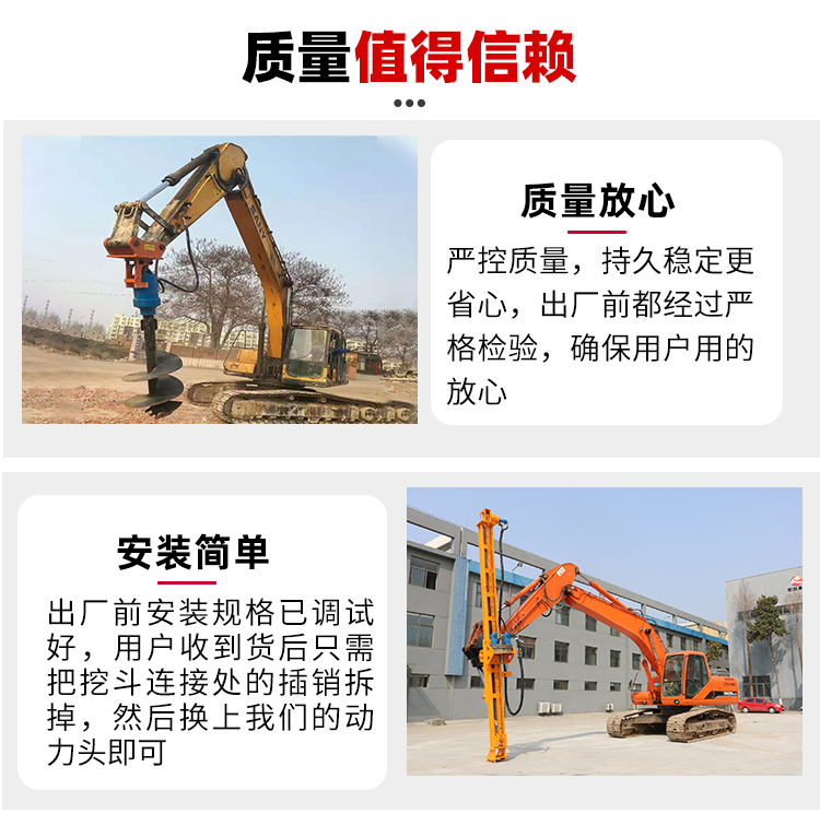 挖機改鉆機