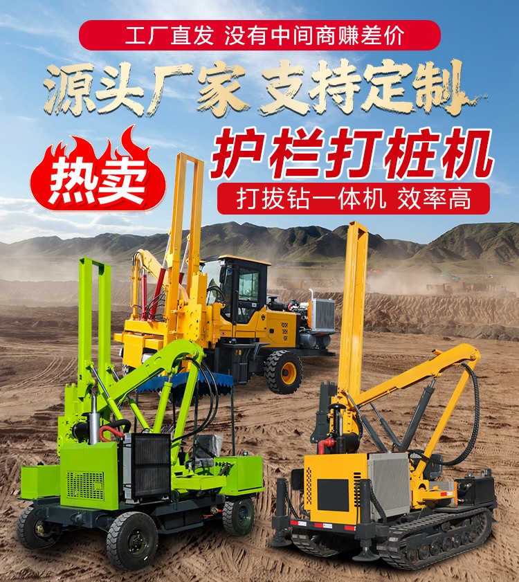 波形護(hù)欄打樁機(jī)