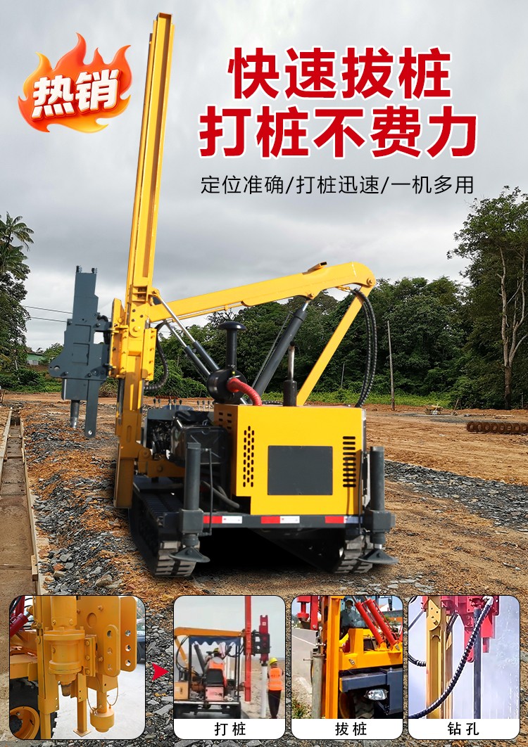 波形護(hù)欄打樁機(jī)