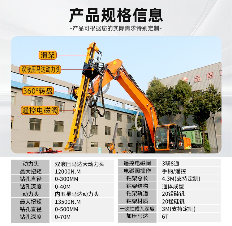 挖機改光伏打樁機