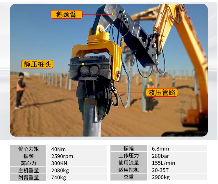 挖機改護坡鉆機