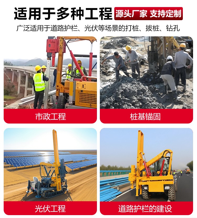 圍欄安裝打樁設備